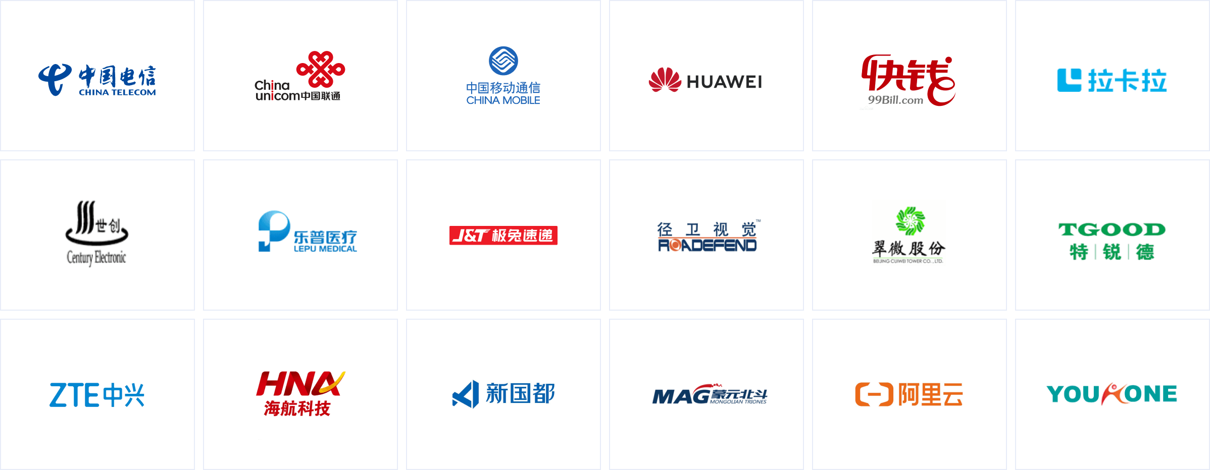 溢煋信息合作伙伴